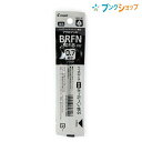 パイロット ボールペン替芯 アクロインク 細字 黒 BRFN-30F-B 多色ボールペン用 しっかり濃く書ける 低粘度油性インク替芯 なめらか油性ボールペン