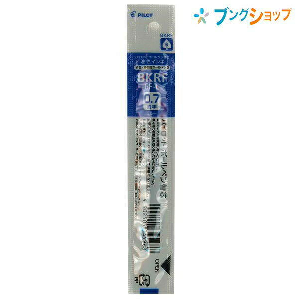 パイロット 油性ボールペン替芯 0.7mm 細字 青 BKRF-6F-L ドクターグリップ4+1 2+1 ダウンフォース用替芯 油性インキ 多色 多機能 油性インク