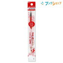 ぺんてる ハイブリッド Hybrid ボールペン替芯 赤インキ KF5-B 耐水 耐光の顔料水性ゲルインキ 軽く滑らかな書き味 鮮やかな筆跡 ハイブリッドボールペン用カートリッジ