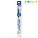 ぺんてる ハイブリッド Hybrid ボールペン替芯 青インキ KF5-C 耐水 耐光の顔料水性ゲルインキ 軽く滑らかな書き味 鮮やかな筆跡 ハイブリッドボールペン用カートリッジ