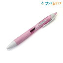 【スーパーSALE価格】三菱鉛筆 ジェットストリームボールペン0.5ライトピンク SXN15005.51 JETSTREAM なめらかな書き味 滑るような書き味...