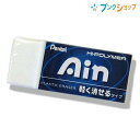 ぺんてる アイン消しゴム Ain まとま