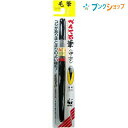 ぺんてる筆 筆ペン 中字 XFL2L スタンダード カートリッジ交換式 水性染料 毛筆 筆 まとまり良い穂先 年賀状 冠婚葬祭 宛名書き 染料インキ インクジェット紙の商品画像