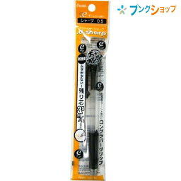 ぺんてる シャープペン ドットeシャープ0.5黒 AZ125-A 残芯も無駄なく使える ロングラバーグリップ 大きい消しゴム付 経済設計シャープペン