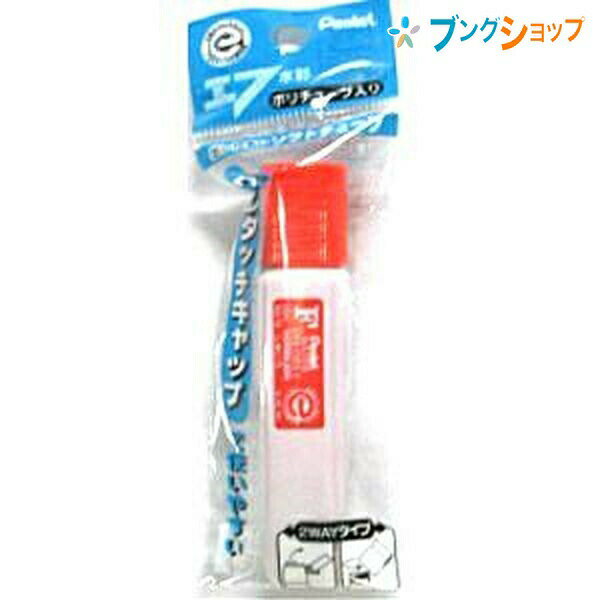 ぺんてる 水彩絵具 ポリチューブえのぐワンタッチしゅいろ 絵の具 えのぐ 絵具単色 エフ水彩 水彩ポ