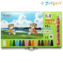 ぺんてる くれよん 16色 使い方集付 PTCR-16 クレヨン 16色セット 濃く鮮やか なめらかな描き味 様々な素材に描ける 濃厚で鮮やかな発色 取り出しや...