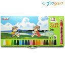 ぺんてる くれよん 20色 使い方集付 PTCR-20 クレヨン 20色セット 濃く鮮やか なめらかな描き味 様々な素材に描ける 濃厚で鮮やかな発色 取り出しや...