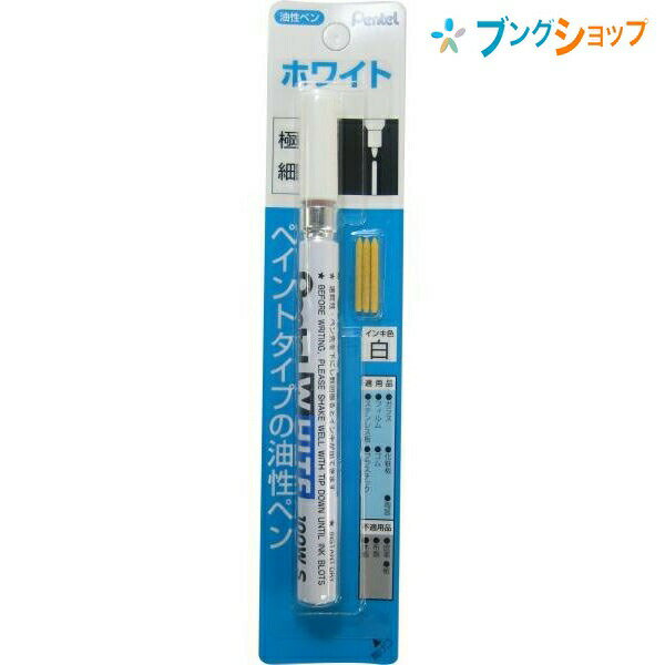 ぺんてる ホワイトマーカー 極細 100