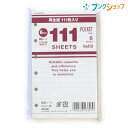 レイメイ藤井 111横罫ノート 6.0mm罫 ポケットリフィル 111枚入り 76×126mm 6穴 ホワイト LAR7000W 徳用再生紙 ジャストリフィルサイズの手帳対応 システム手帳用徳用リフィルサイズ W76×H126×D10mm 内容 横罫6mm111枚 特徴 ポケットサイズ用6穴リフィールです。 横罫6mmのリフィール。メーカー希望小売価格はメーカーサイトに基づいて掲載しています。こちらの商品は同一商品5個までをネコポス便1個口分の送料に設定しています。