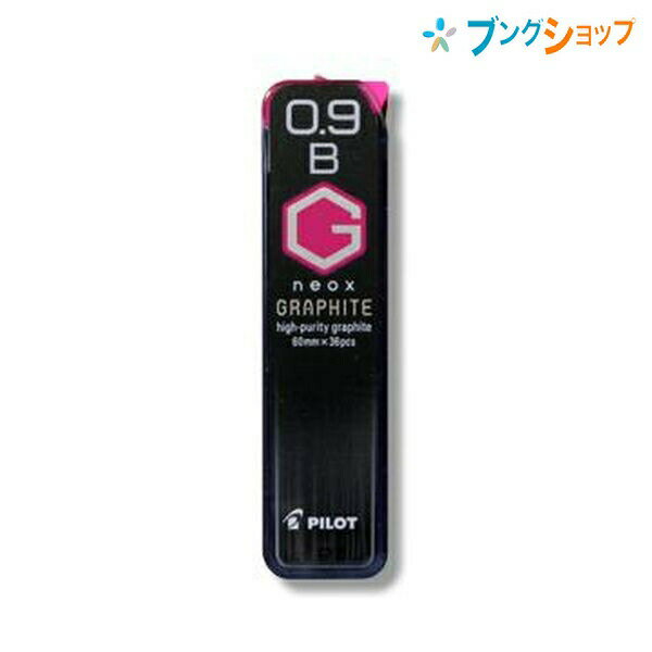 パイロット シャープペン替芯 ネオックスグラファイト0.9mm B HRF9G-20-B 替え芯 カエシン シャープ替芯 なめらかに書ける 強度がアップ クリアな筆跡 黒鉛結晶 高い潤滑性