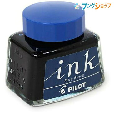 パイロット 万年筆 マンネンヒツ用インキ INK-30BB ブルーブラック 詰め替えカートリッジ 書き味が違う パイロット専用万年筆インキ 一般的な萬年筆インキ 万年筆用 筆記用品