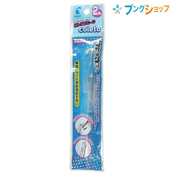 パイロット 多機能ペン ハイテックCコレトコレト2色用透明軸 P-LHKC-10C-NC 多色ボール