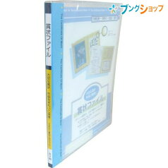 レイメイ藤井 賞状ファイル A3判 収納枚数20枚 ブルー LSB101A ポケット枚数10枚 収容枚数20枚 賞状の角を差し込める三角ストッパー付き 賞状や作品をきれいに保管!! ポケット底部は破れにくい二重加工