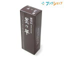 開明 カイメイ 書道用品 書液 筆運びが軽い 優雅な墨色 乾きが早い 墨の華 200ml SU-300.5
