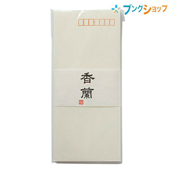 【スーパーSALE価格】マルアイ 便箋用封筒 二重封筒 香蘭 フ-67 10枚入り 事務用封筒 手紙 レター用品 便箋封筒商品 銀色繊維和紙 郵便番号枠付 長4...
