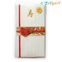 マルアイ 金封 祝封筒 絢 白 キ-626W 祝金封 祝儀袋 御祝 心づけ 冠婚葬祭用品 婚礼用金封 結婚式用 結納用 寿用金封 寿箔押し金封 結びきり水引