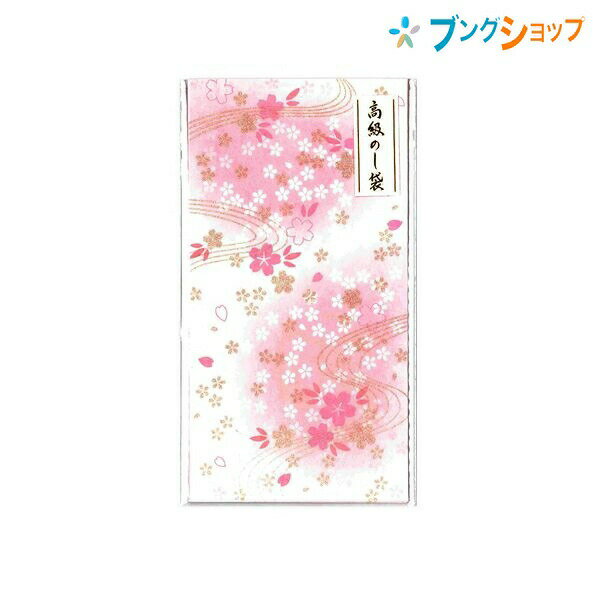 マルアイ 祝多当 日本の文様シリーズ 高級万円袋 さくら ノ-J03