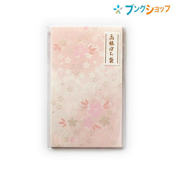 【スーパーSALE価格】マルアイ ポチ袋 日本の文様高級ぽち袋さくら ノ-J33 祝儀袋 新年 お正月 ぽち袋 おとしだま袋 お年玉 お年玉袋 心づけ 高級ポチ...