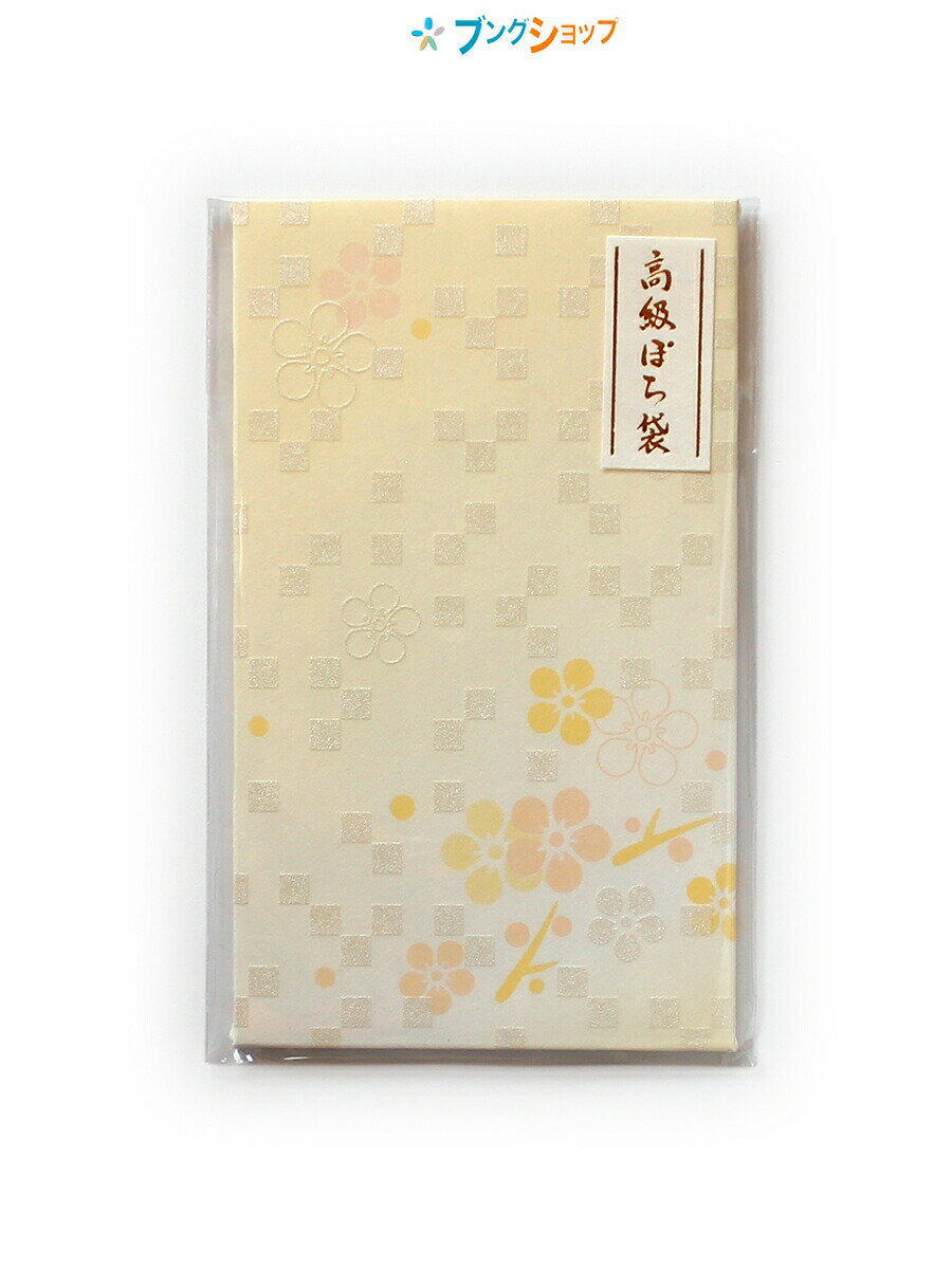 【スーパーSALE価格】マルアイ ポチ袋 日本の文様高級ポチ袋うめ ノ-J34 祝儀袋 新年 お正月 ぽち袋 おとしだま袋 お年玉 お年玉袋 心づけ 高級ポチ袋...