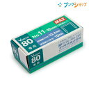 マックス ホチキス針 バイモ80ホチキス針 NO11-10mm MS91023 1連接着本数50本 1箱入数1,000本 Vaimoシリーズ HD-11UFLに適合