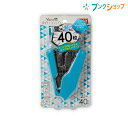 マックス ホッチキス バイモ11 ライトユースモデル ポリゴ HD-11SFLK/B ブルー HD90656 コピー用紙40枚とじ 針押さえ付リムーバ付き 針N...