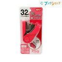 フラットホチキスサクリ 32枚綴 ピンク HD10FLPサイズ H66mm×W28mm×D83 106g(針200本入り時)替針No.10-1M針装填数100本＋100本（ボディストック分）綴じ枚数最大32枚特徴 かるい力でフラットに最大32枚まで綴じることができるホッチキスです。 フラットクランチで綴じ裏がたいらで書類がかさばりません!! 残りの針数が一目でわかる残量窓付きです!! 予備針ポケットで100本収納可能!!!! 180度全開で装填ラクラクです!! 手になじむ形に使いやすさをギュッと閉じ込めた商品です。メーカー希望小売価格はメーカーサイトに基づいて掲載しています。