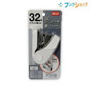 マックス ホッチキス サクリフラット HD-10FL3K/W ホワイト HD91722 コピー用紙32枚とじ 針No.10-1M 200本装てん済み リムーバ付...