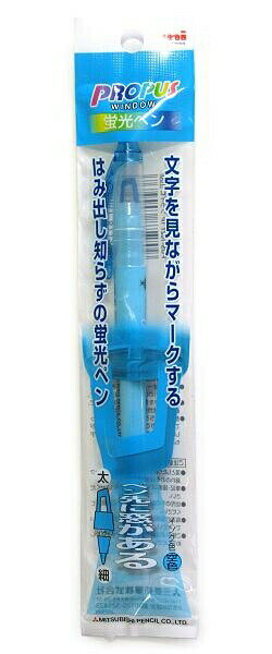 【スーパーSALE価格】三菱鉛筆 蛍光ペン プロパスウィンドウ空色 PUS102T.48 ミツビシマーカー はみ出し知らず 太字細字ツイン蛍光ペン 文字が見える...