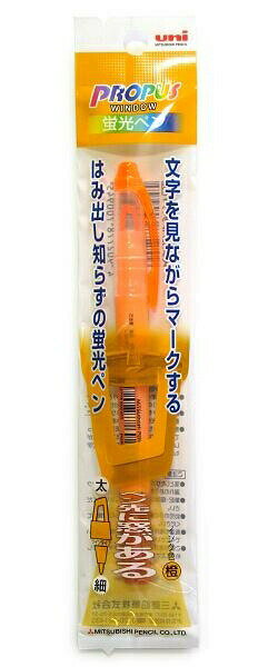 【スーパーSALE価格】三菱鉛筆 蛍光ペン プロパスウィンドウダイダイ PUS102T1P.4 ミツビシマーカー はみ出し知らず 太字細字ツイン蛍光ペン 文字が...