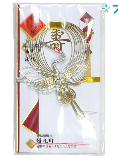 マルアイ 祝金封 祝封筒 中金 銀鶴 キ-623 祝金封 祝儀袋 御祝 心づけ 冠婚葬祭用品 婚礼用金封 結婚式用 結納用 寿用金封 寿箔押し金封 結びきり水引 マルアイ 祝金封 祝封筒 中金 銀鶴 キ-623 祝金封 祝儀袋 御祝 心づけ 冠婚葬祭用品 婚礼用金封 結婚式用 結納用 寿用金封 寿箔押し金封 結びきり水引