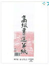 マルアイ 半紙 高級書道半紙 短網 かげろう P20タ-91 学校 授業 書道用品 書紙 かな字清書用 適度な運筆感 程よいにじみ 適度な筆運び 書道愛好家向け 漢字清書用に最適 20枚入