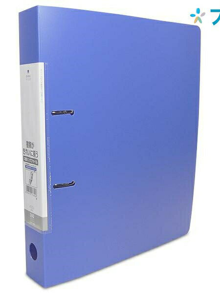 リヒト リングファイル Dリングファイル A4S 青 G2230-8 リヒトラブ LIHITLAB 書類 保管 収容 収納 分..