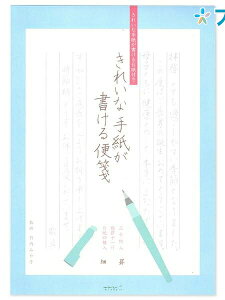 デザインフィル 便箋 きれいな手紙が書ける便箋細 20435006 便箋ミドリ MIDORI 付録台紙の使い方 季節の挨拶 文字のお手本 秘密の罫線下敷き 中心線を意識して書く