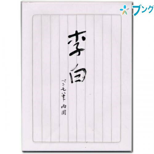 マルアイ 和紙 便箋 李白 事務用 レター 便り 書簡箋 手紙 封書 書状 お礼状 囲み罫 縦罫10行 25枚