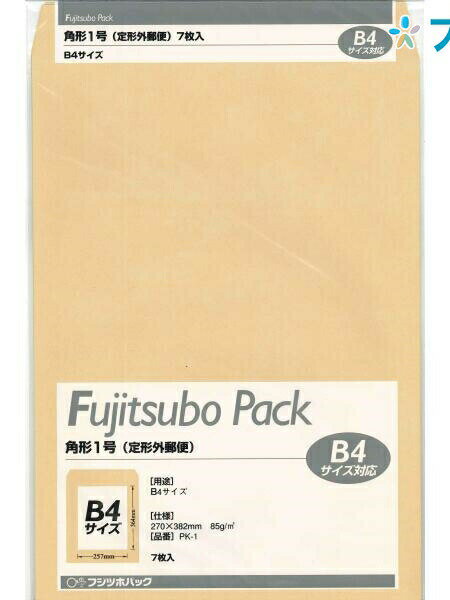 【スーパーSALE価格】マルアイ 角1クラフト封筒 PK-1 クラフト封筒 茶封筒 ビジネス封筒 定型外郵便封筒 郵便番号枠なし 〒枠なし B4サイズ 7枚入