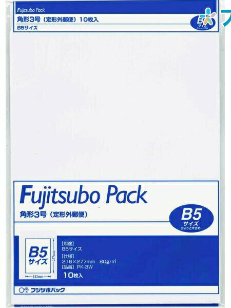 【スーパーSALE価格】マルアイ 角3封筒ホワイト PK-3W 白封筒 角形白封筒 定型外郵便封筒 郵便番号枠なし 〒枠なし B5サイズ 7枚入