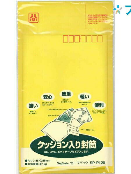 【スーパーSALE価格】マルアイ ワンタッチセーフパック SP-P120 175×265+50mm 1枚入 クッション入り封筒 プチプチ封筒 保護封筒 マチ付き...