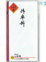 マルアイ 仏封筒 不祝儀袋 新万円袋 御車料 ワンタッチ ノ-107 冠婚葬祭 来訪礼用のし袋 慶事招待者用 お車代 簡単封緘 ワンタッチ式封筒タイプ 墨色印刷 10枚入り