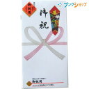 マルアイ 祝多当 新万円袋 御祝 ノ-117 冠婚葬祭 祝儀袋 お礼 御祝 心づけ 少額万円袋 ワンタッチ式新万円袋 ワンタッチ封緘 封筒タイプ万円袋 御祝用全...