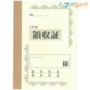 お会計票 2枚複写 ミシン目10本入 1200組/箱(3252E) 　送料込み！