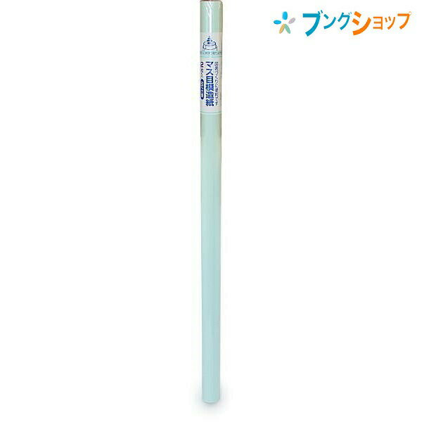 【スーパーSALE価格】マルアイ 模造紙 マス目模造紙ブルー マ-11B 工作紙 図面 工作 版画 ポスター 台紙 表紙 図表 グラフ型紙 アート用品 画材用紙