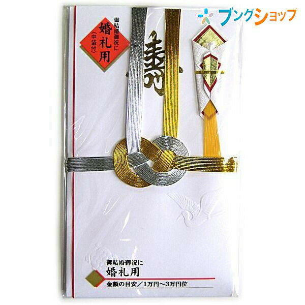 楽天市場】祝儀袋 金銀10本の通販 楽天市場】祝儀袋 金銀10本の通販