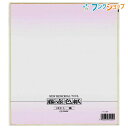 楽天ブングショップマルアイ 色紙 色紙242x272mm ぼかし桃 シキシ-208P レター 便り 手紙 書状 シキシ サイン 寄せ書き 記念 思い出 おしゃれな色紙 学童用品 図工 工作 クラフト 美術 書道 水墨画 画材 ぼかし模様画仙紙