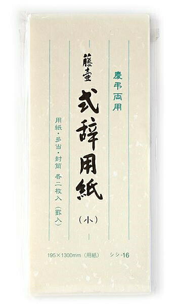 (業務用50セット) タカ印 賞状用紙 10-1088 A3 横書 10枚