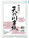 マルアイ 天の川半紙 100枚ポリ入 P100ハ-30 幅24cm×奥行33.3cm 半紙判 甲陽閣 国産品 2000枚で5kg 学校 授業 書道用品 書紙 書道半紙 白色度高い半紙 練習用半紙 一般向き