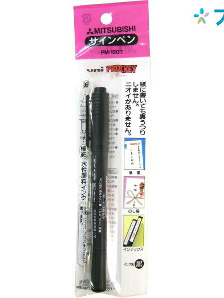 三菱鉛筆 水性マーカー プロッキー PM-120T 1P黒 24 みつびし ミツビシマーカー 詰替えタイプ 鮮やかな発色 裏うつりしない インク詰替交換簡単 細字極細両用タイプ 水性顔料インク 耐水性 耐光性