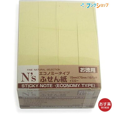 クラスタージャパン 付箋紙 付箋紙イエロー 16本 NSEC-03T