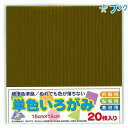 エヒメ紙工 単色おりがみ 折り紙 いろがみ 色紙20枚 150x150mm 金 きん AI-TAN20S-49