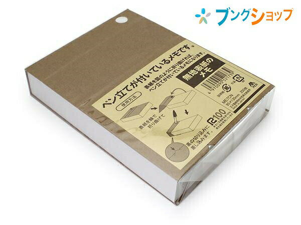 日本ノート B7サイズ 無地表紙メモパッド 無地 ペン立て用穴付き 250枚 ME7CN 天糊表紙くるみ シンプルな特厚クラフト表紙 たっぷり書ける250枚 アピカ