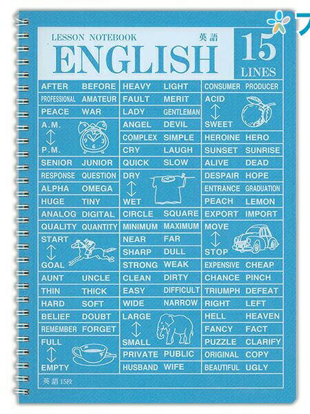【スーパーSALE価格】日本ノート 学習サポート 英習罫ノート セミB5サイズ レッスンノート 英習罫15段 36枚 ツインリング綴じ SW1705 アピカ